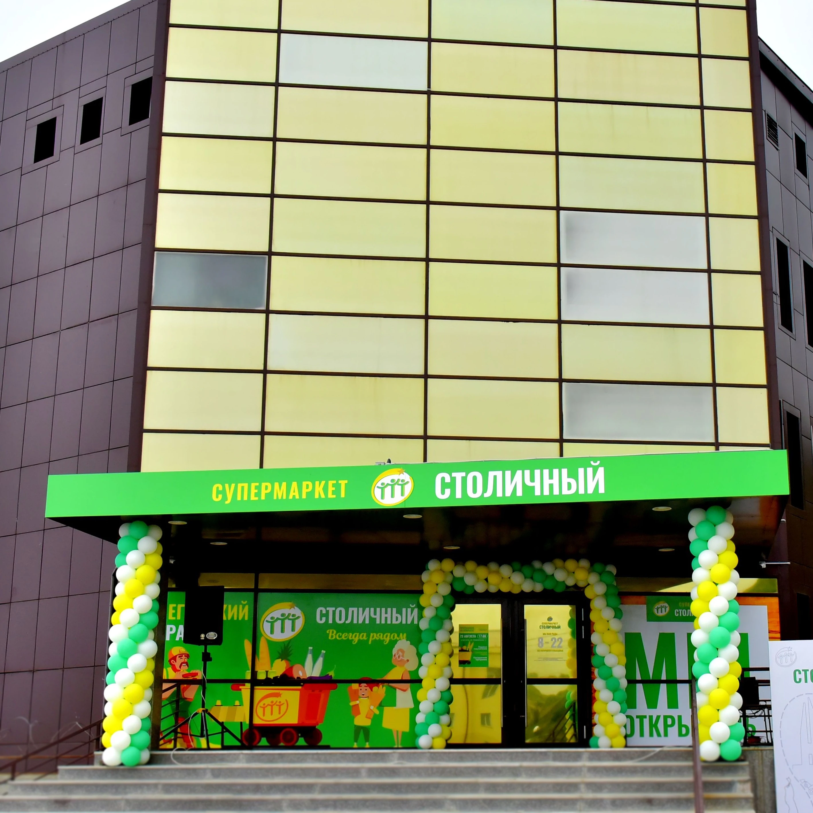 В Углегорске торжественно и празднично открыли супермаркет «Столичный»