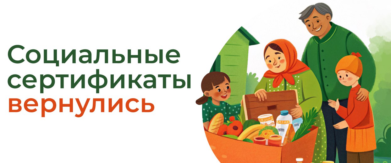 В сети магазинов «Столичный» снова можно расплатиться баллами соцсертификата