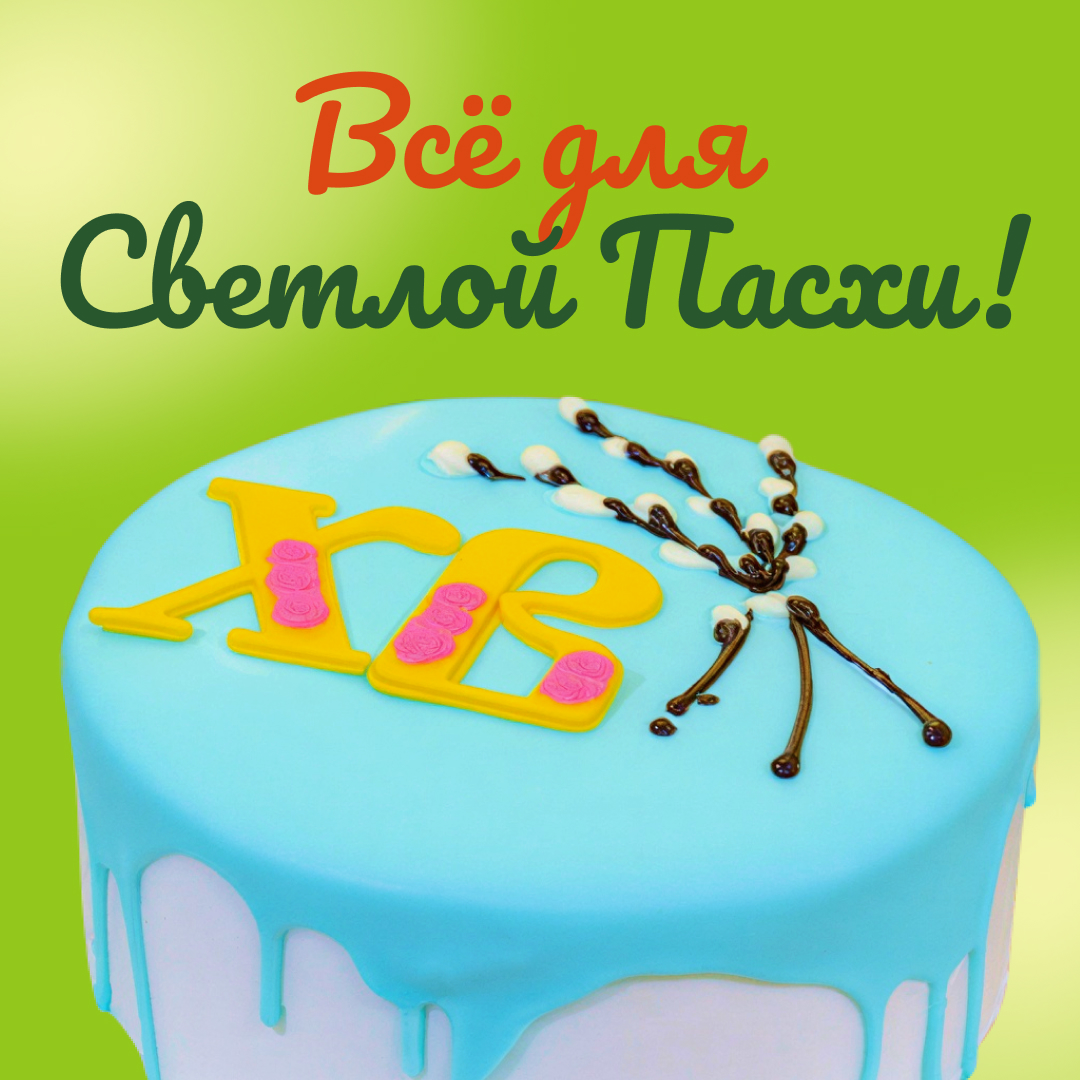 «Фабрика вкуса»: У нас в печи — лучшие куличи!