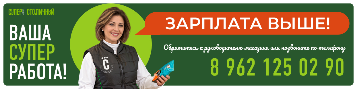 Вакансии