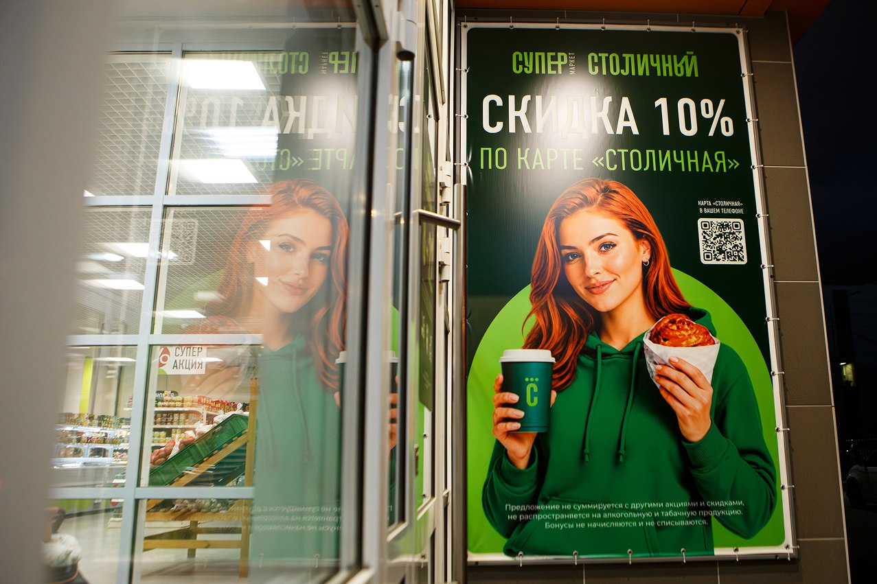 В сети «Столичных» на один супермаркет стало больше