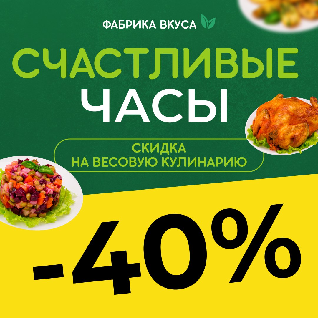 В сети магазинов «Столичный» действуют счастливые часы