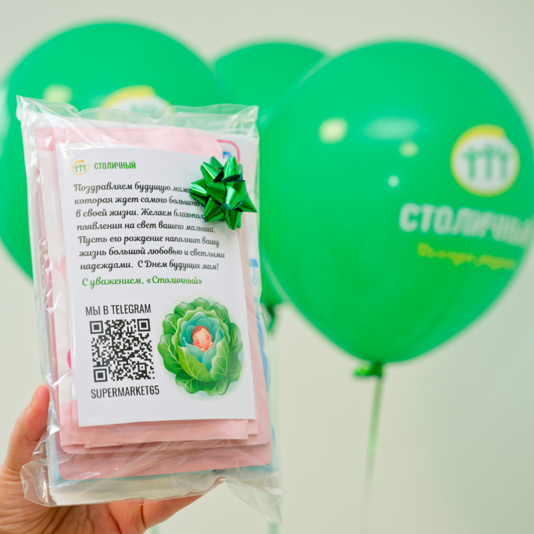 «Столичный» тоже поздравил будущих мамочек