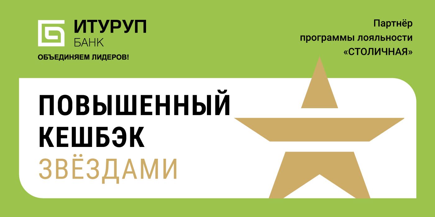 Банк Итуруп Банк Итуруп