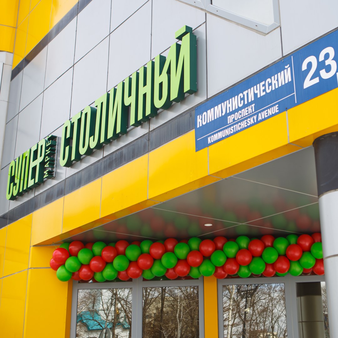 После ремонта открылся один из старейших магазинов сети «Столичный»