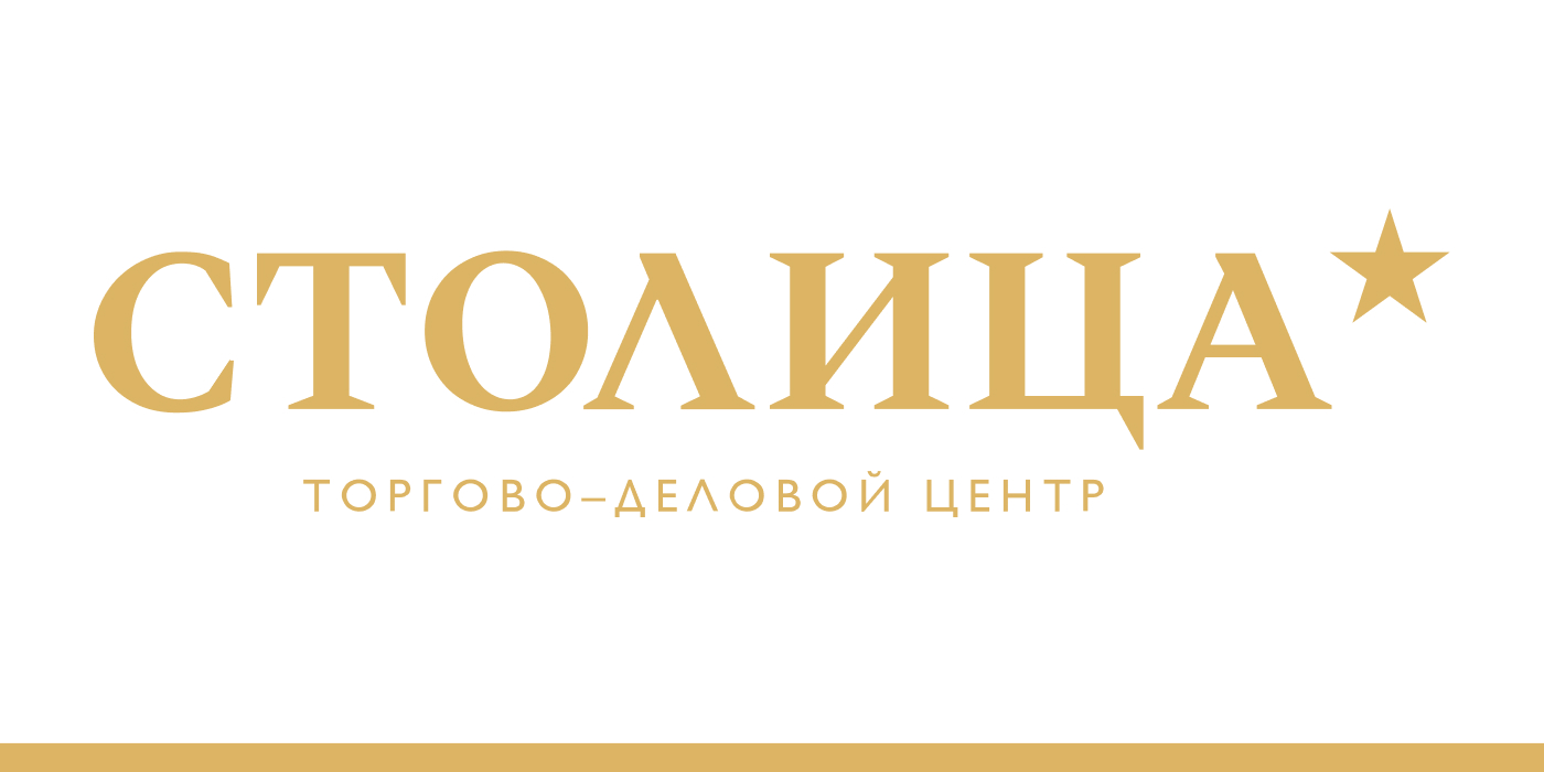 Торгово-деловой центр «Столица» Торгово-деловой центр «Столица»
