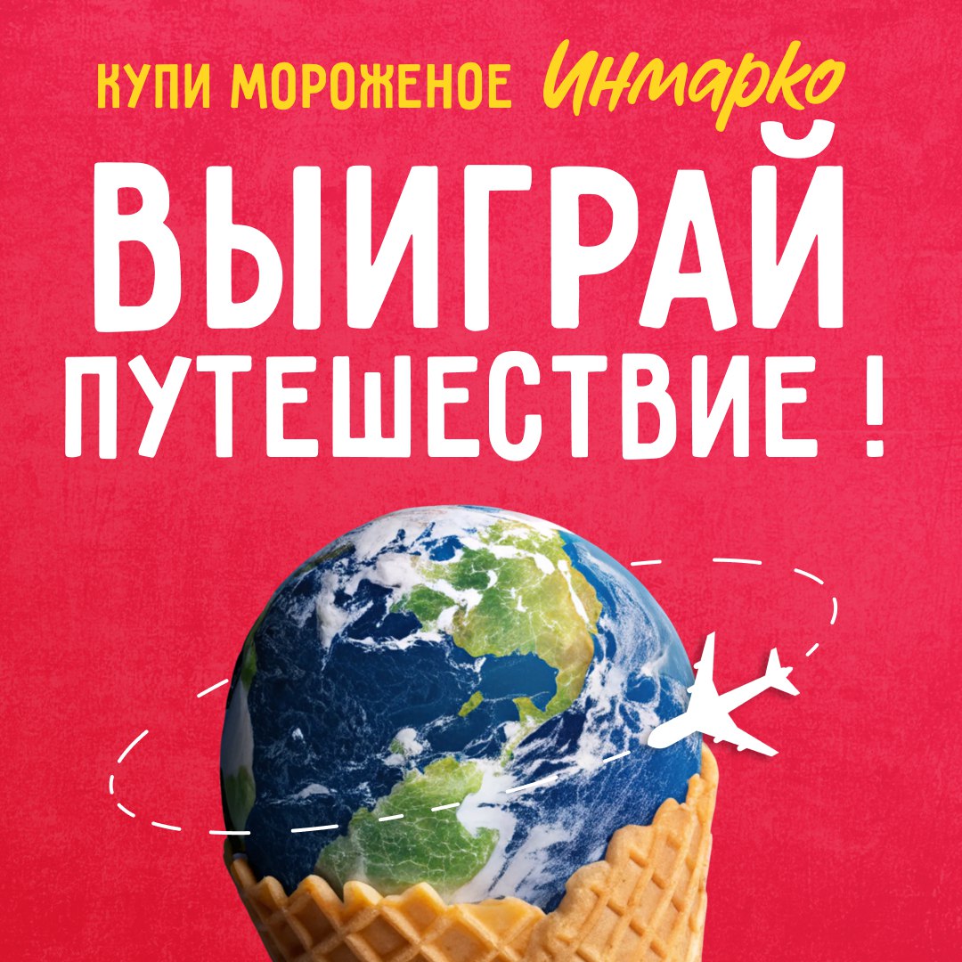 «Столичный» предлагает паковать чемодан 