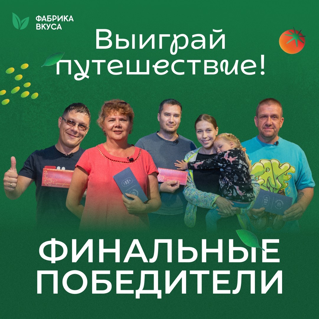 «Столичный» завершил акцию «Проведи лето со вкусом» 