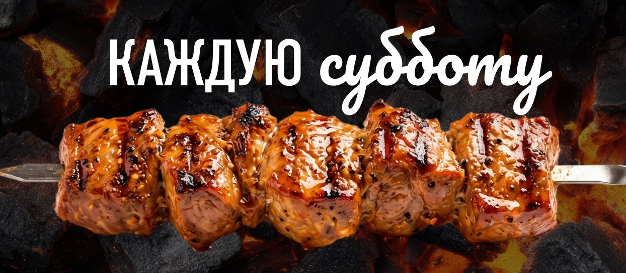 В «Столичном» тот самый шашлык!