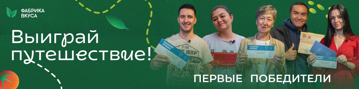 В «Столичном» продолжается акция «Проведи лето со вкусом»