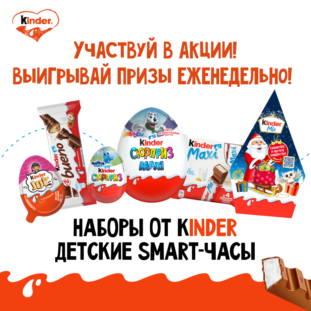В «Столичном» ещё один розыгрыш. Для взрослых. А вот подарки – для детворы