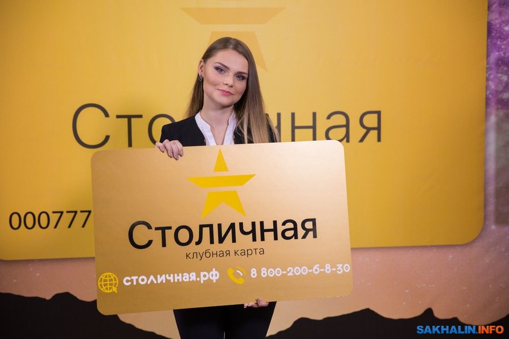 "Столичный" презентует клубную карту