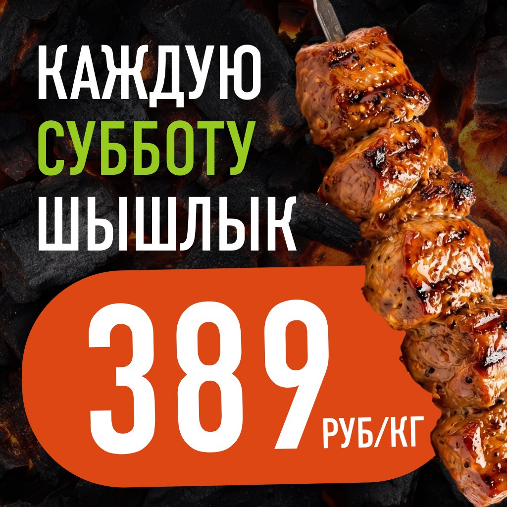 В «Столичном» тот самый шашлык!