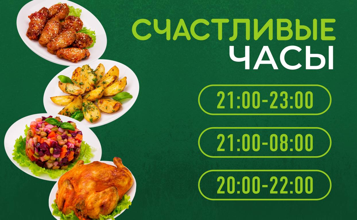 В сети магазинов «Столичный» действуют счастливые часы