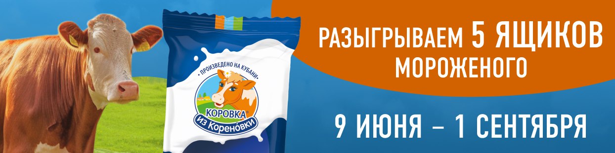 Лето в «Столичном» объявляется лакомым! 