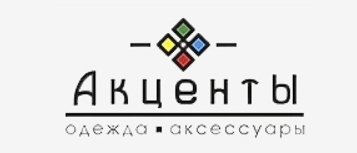Акценты