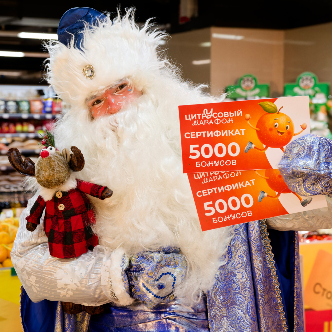 «Столичный» Дед Мороз дал старт «Цитрусовому марафону»