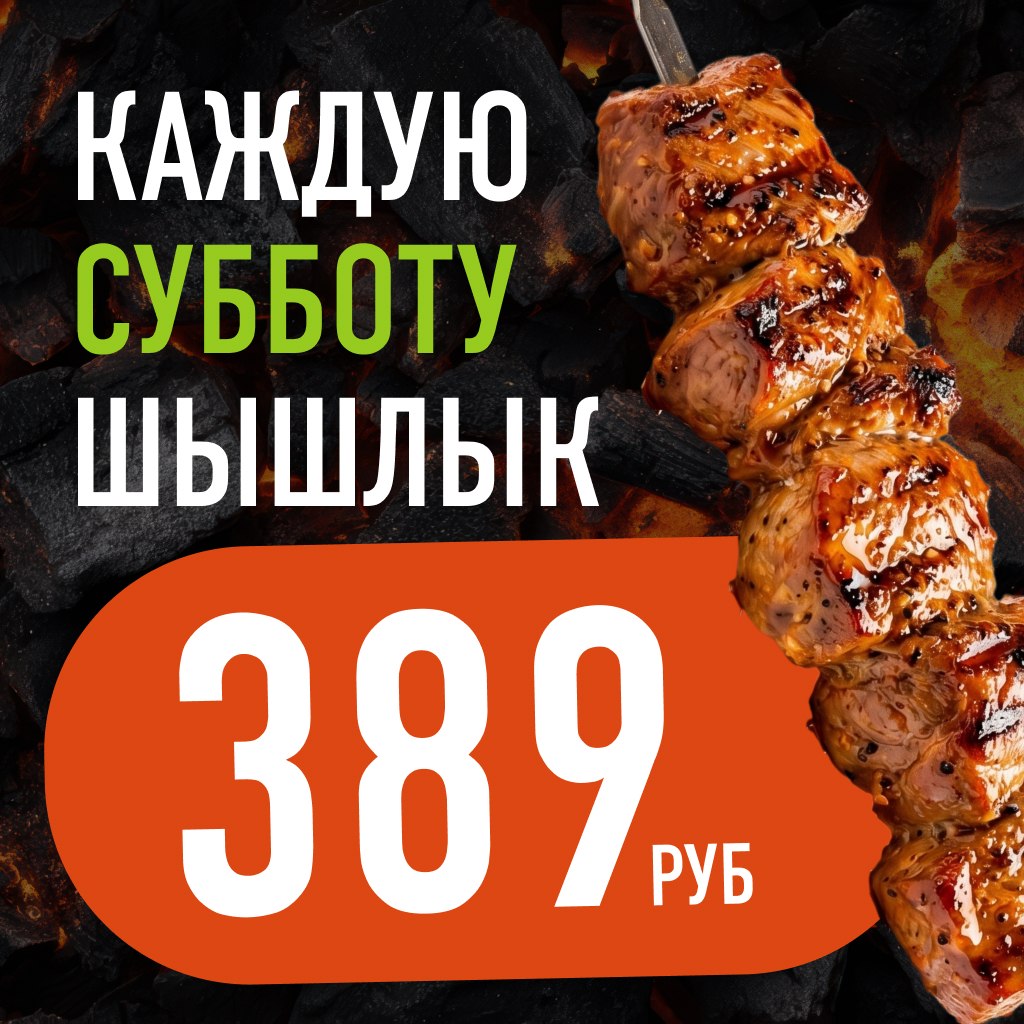 В «Столичном» тот самый шашлык!