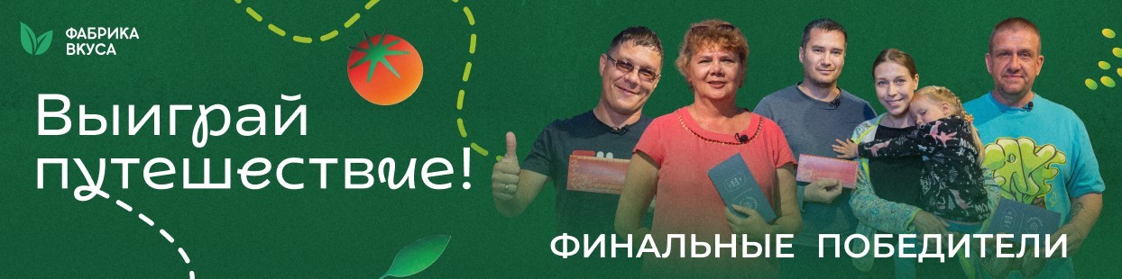 «Столичный» завершил акцию «Проведи лето со вкусом» 