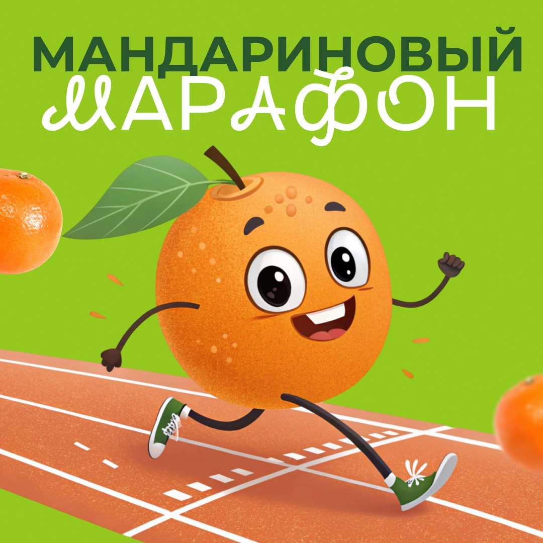 В «Столичном» запахло мандаринами