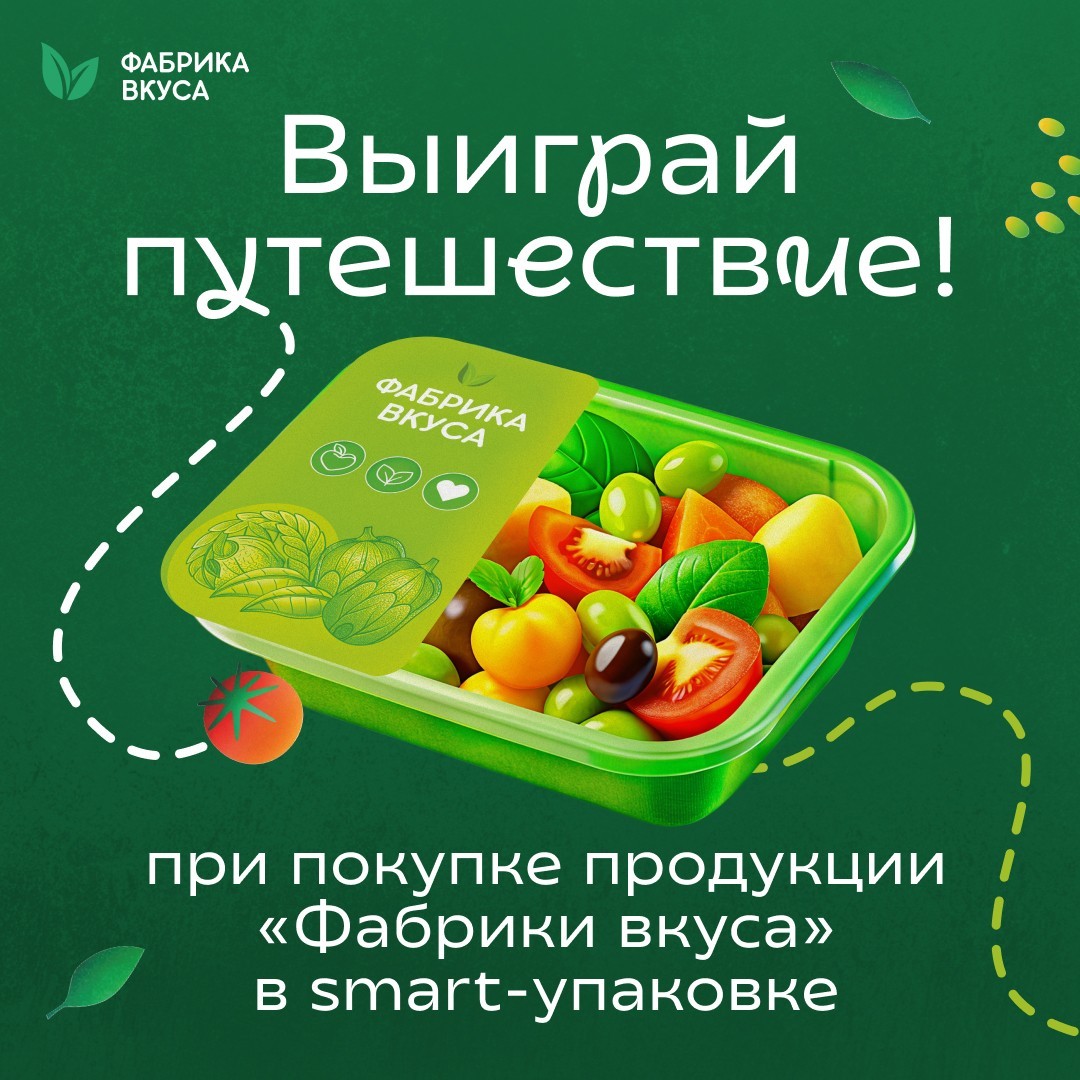 Проведите лето со вкусом – выиграйте отдых в глэмпинг-отеле или морскую рыбалку!