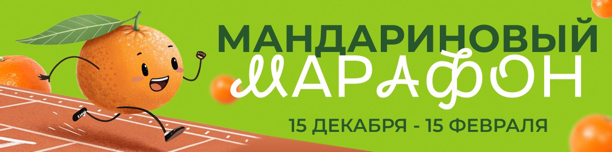 В «Столичном» запахло мандаринами