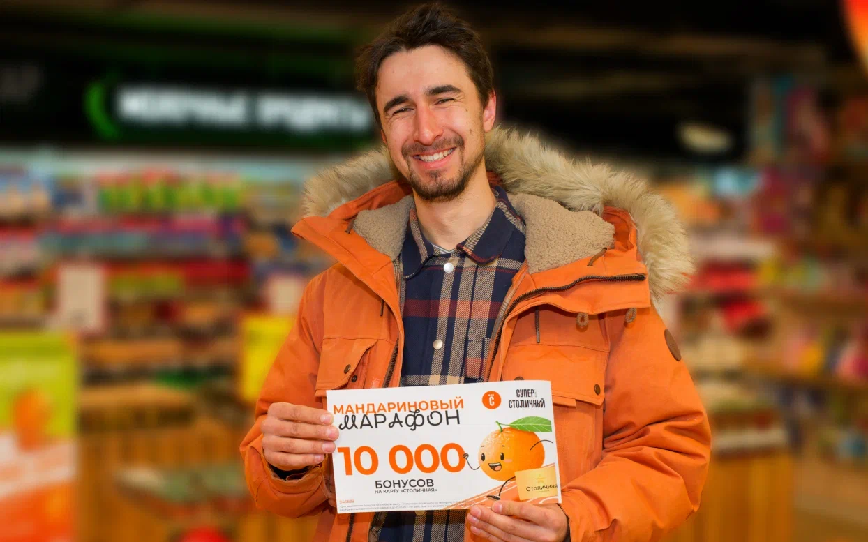 «Столичный» подарил по 10 тысяч бонусов 26 сахалинцам 
