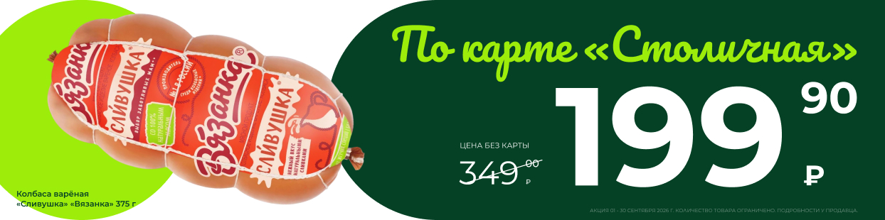 Вязанка