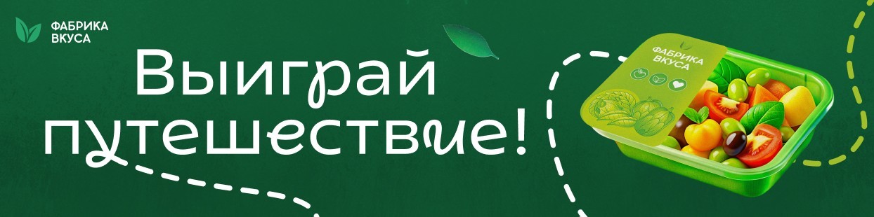 Проведите лето со вкусом – выиграйте отдых в глэмпинг-отеле или морскую рыбалку!