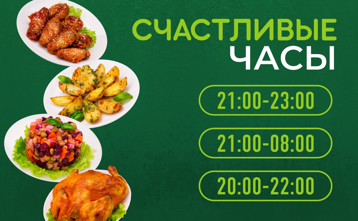 Счастливые часы продолжаются в сети магазинов «Столичный»