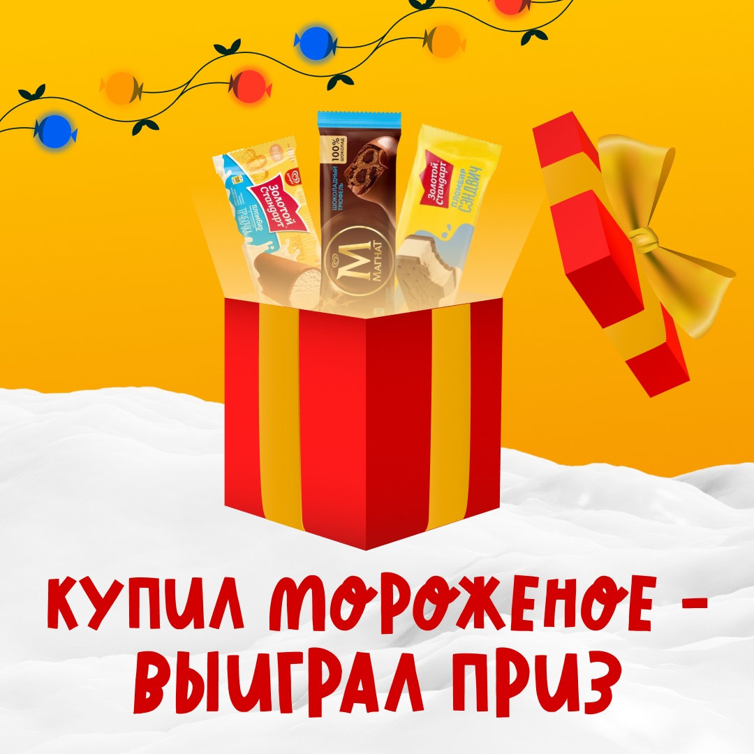 В «Столичном» финишировала лакомая акция