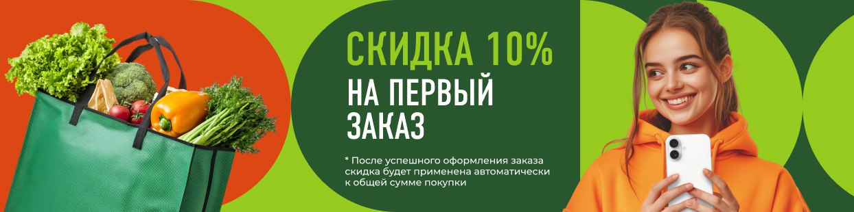 В «Столичном» теперь можно заказать продукты на дом
