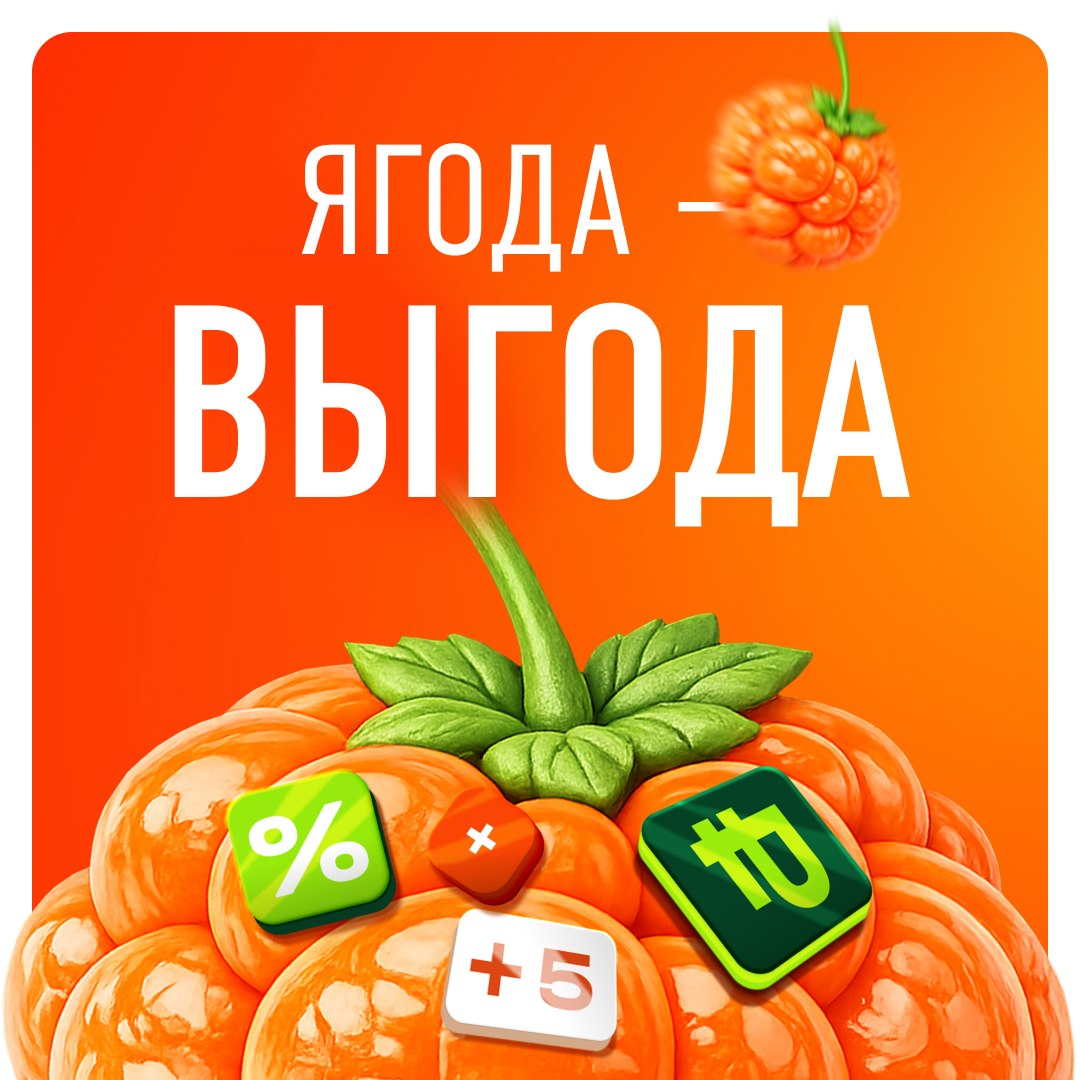 В «Столичном» поспели ягоды-выгоды
