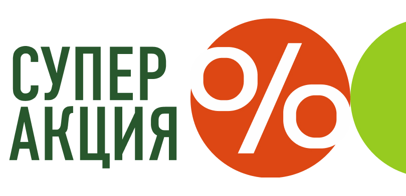 Старая новая цена