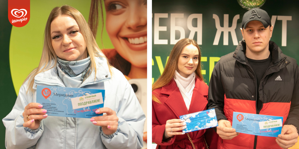 Инмарко два победителя 02.jpg