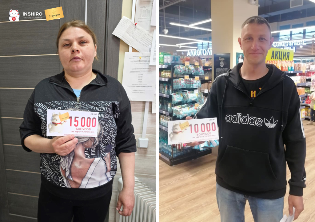 Инширо победители район сайт.jpg
