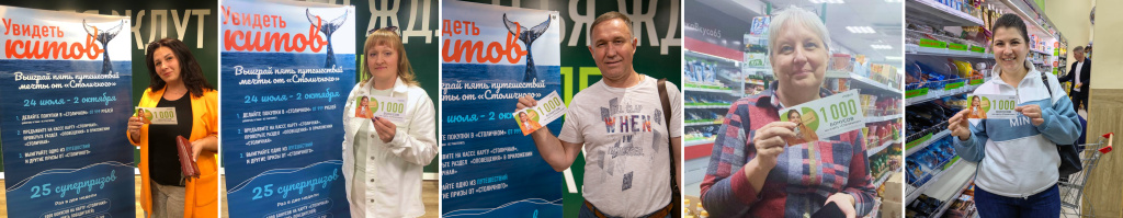 сайт_итоги_Киты_Победители_1000_бонусов.jpg