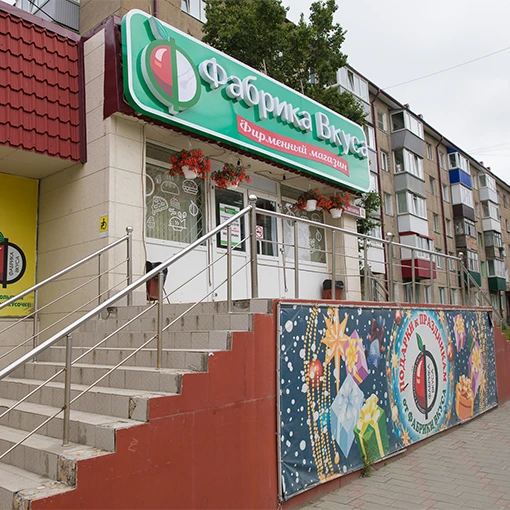 Сразу несколько фирменных магазинов Фабрики вкуса открылись в Южно-Сахалинске.