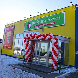 В Макарове открылся фирменный магазин «Фабрика вкуса»